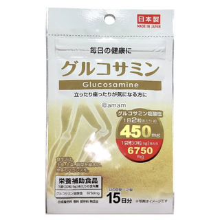 グルコサミン サプリメント サプリ 1袋 日本製 qw