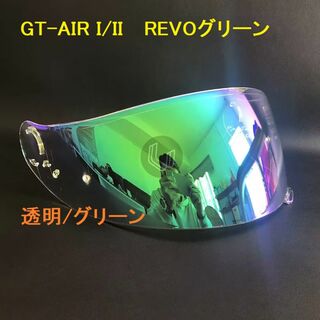 SHOEI GT-AIR GT-AIR2 NEOTEC 透明/グリーン シールド(ヘルメット/シールド)