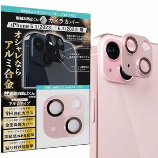 【色: 【アルミタイプ】#30 ピンク 1枚】ベルモンド iPhone 15 /(その他)