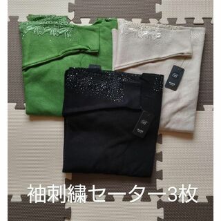 新品 袖刺繍 ラグランセーター ニット まとめ売り 3色 M～L(ニット/セーター)