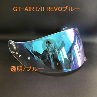 ショウエイ(SHOEI)のSHOEI GT-AIR GT-AIR2 NEOTEC 透明/ブルー シールド(ヘルメット/シールド)