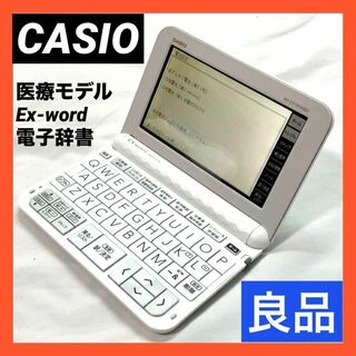 カシオ(CASIO)の【良品】 カシオ Ex-word 電子辞書 医療モデル XD-Z5700MED(電子ブックリーダー)