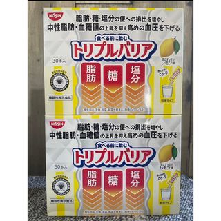 日清食品　食べる前に飲むトリプルバリア レモン味30本×2箱　脂肪糖塩分　排出