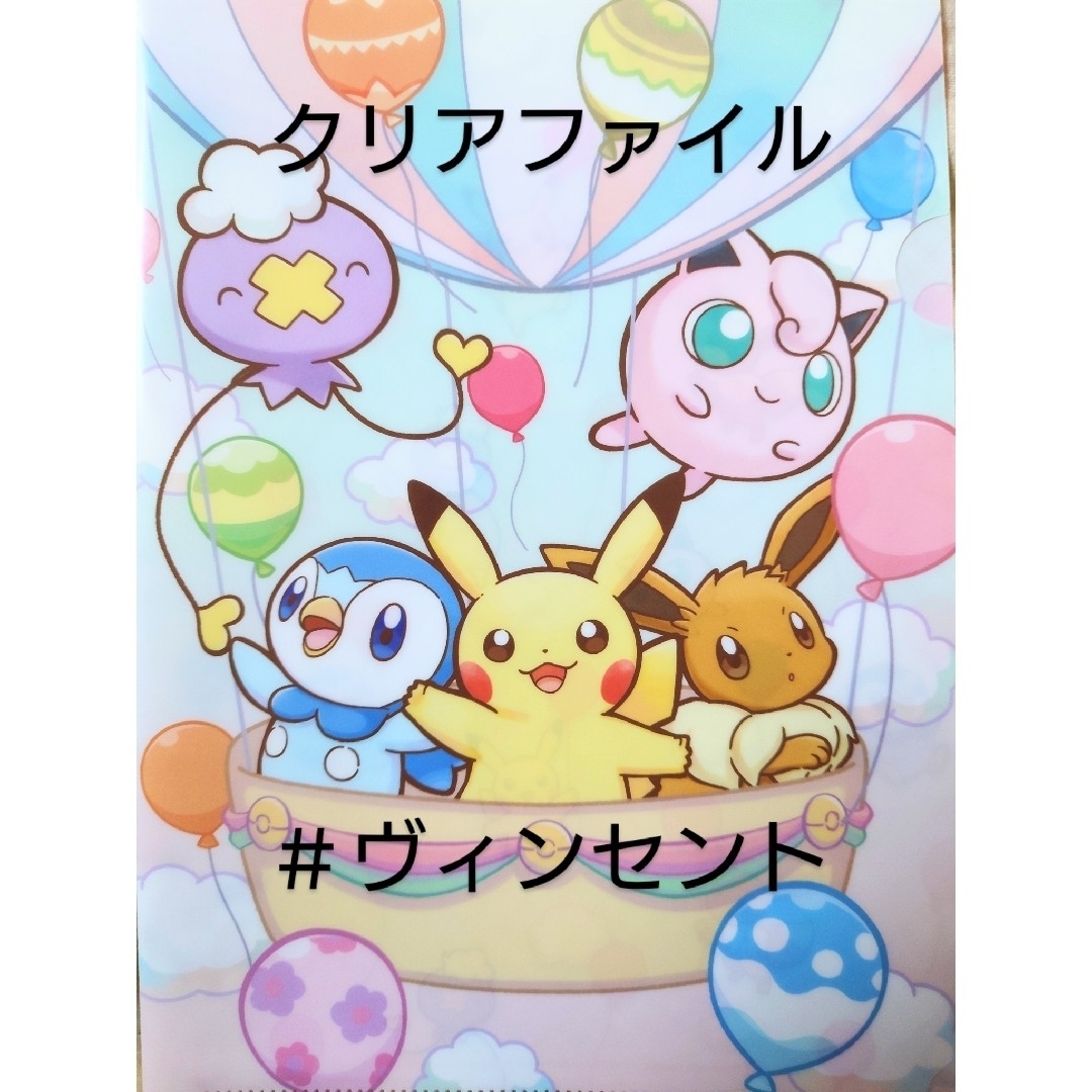 ポケモン 剣盾ホワイトデーキャンペーン当選品 クリアファイル 公式】ポケモン情報局 on X: 