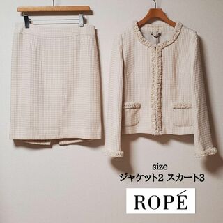 ROPE　フォーマル　スカート　スーツ　セットアップ　ノーカラー　ツイード