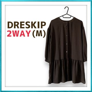 ドレスキップ(DRESKIP)のドレスキップ 茶色 ブラウン 2WAY ティアード ブラウス チュニック丈(その他)