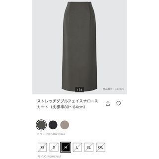 ユニクロ(UNIQLO)のユニクロ　スカート　M カーキ美品(ロングスカート)