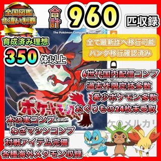 ニンテンドー3DS(ニンテンドー3DS)の★☆即購入OK☆★ ポケットモンスター Y(携帯用ゲームソフト)