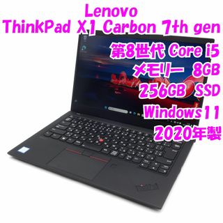 レノボ(Lenovo)の【中古品】ThinkPad X1 Carbon 7th Gen　Lenovo　14インチノートパソコン　Windows11　管12810(ノートPC)