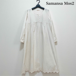 サマンサモスモス(SM2)のSamansa Mos2 カットワークレースワンピース コットン ゆったり(ロングワンピース/マキシワンピース)