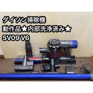 ダイソン(Dyson)の動作品ダイソンコードレス掃除機 dyson sv07 V6 a48(掃除機)