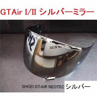 ショウエイ(SHOEI)の美品　SHOEI GT-AIR GT-AIR2 NEOTEC シルバー シールド(ヘルメット/シールド)