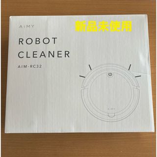 新品未使用　TSUKAMOTO AIM-RC32 ロボットクリーナー エイミー(掃除機)