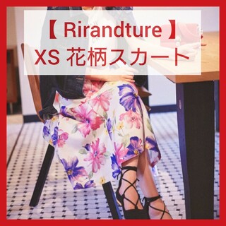 Rirandture - 【8】Rirandture スカート　花柄スカート リランドチュール　ピンク
