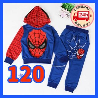 120 スパイダーマン 上下 子供服 男の子 キッズ 青 スウェット