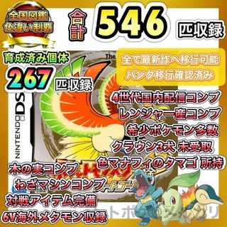 ニンテンドーDS(ニンテンドーDS)の★☆即購入OK☆★ ポケットモンスター ハートゴールド(携帯用ゲームソフト)