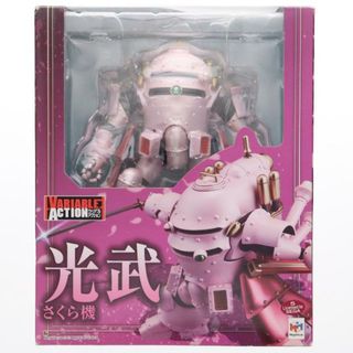 メガハウス(MegaHouse)のヴァリアブルアクション 光武(さくら機) サクラ大戦 完成品 可動フィギュア メガハウス(ゲームキャラクター)