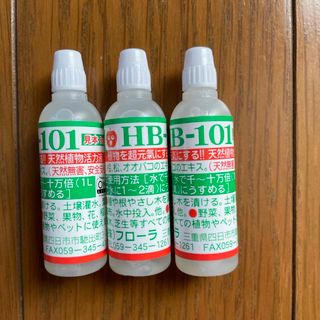 仔豚さま　(o^^o)専用となります　HB101   6ml