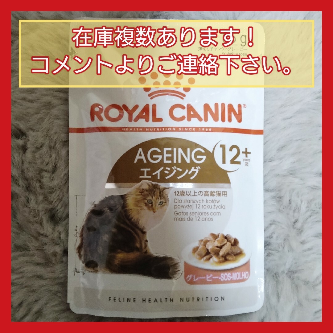 ロイヤルカナン 消化器サポート 突き出せ ウェット パウチ85g ロイヤルカナン 消化器サポート 突き出せ ウェット パウチ85g