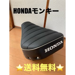 ホンダ(ホンダ)の美品❣️HONDAモンキー純正シートBLACK‼️送料込み(パーツ)