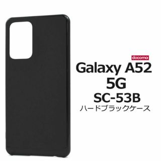 Galaxy A52 5G SC-53B ハードブラックケース