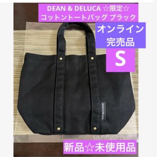 ディーンアンドデルーカ(DEAN & DELUCA)のDEAN & DELUCA コットントートバッグ ブラック　Sサイズ(トートバッグ)