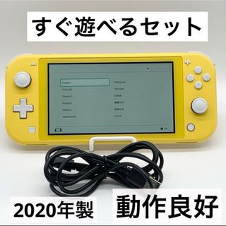 ニンテンドースイッチ(Nintendo Switch)の【すぐ遊べるセット】Switch Lite イエロー スイッチライト本体 動作品(携帯用ゲーム機本体)