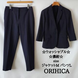 オリヒカ(ORIHICA)のオリヒカ　レディース　ビジネス　パンツ　スーツ　セットアップ 　ウォッシャブル(スーツ)