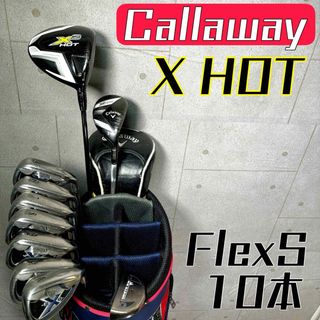 キャロウェイ(Callaway)のゴルフクラブ メンズ セット キャロウェイ XHOT 初心者 フルセット 中古(クラブ)