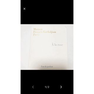 メゾンフランシスクルジャン(Maison Francis Kurkdjian)のアラローズ(香水(女性用))