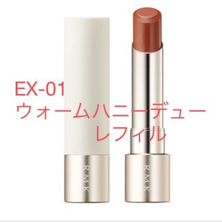 RMK - RMK デューイーメルトリップカラー　EX-01 レフィル 未使用