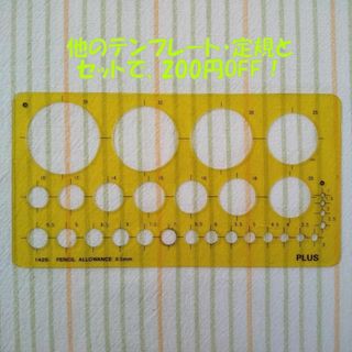 プラス(PLUS)のPLUS 1429 Pencil Allowance 0.5mm(その他)