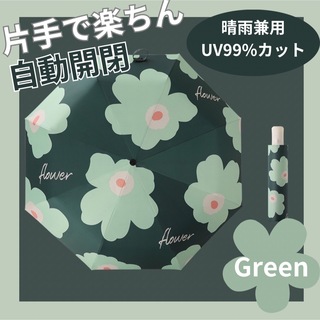 【新品】傘 晴雨兼用　折りたたみ傘  自動  UVカット 紫外線対策 花柄　軽量(傘)