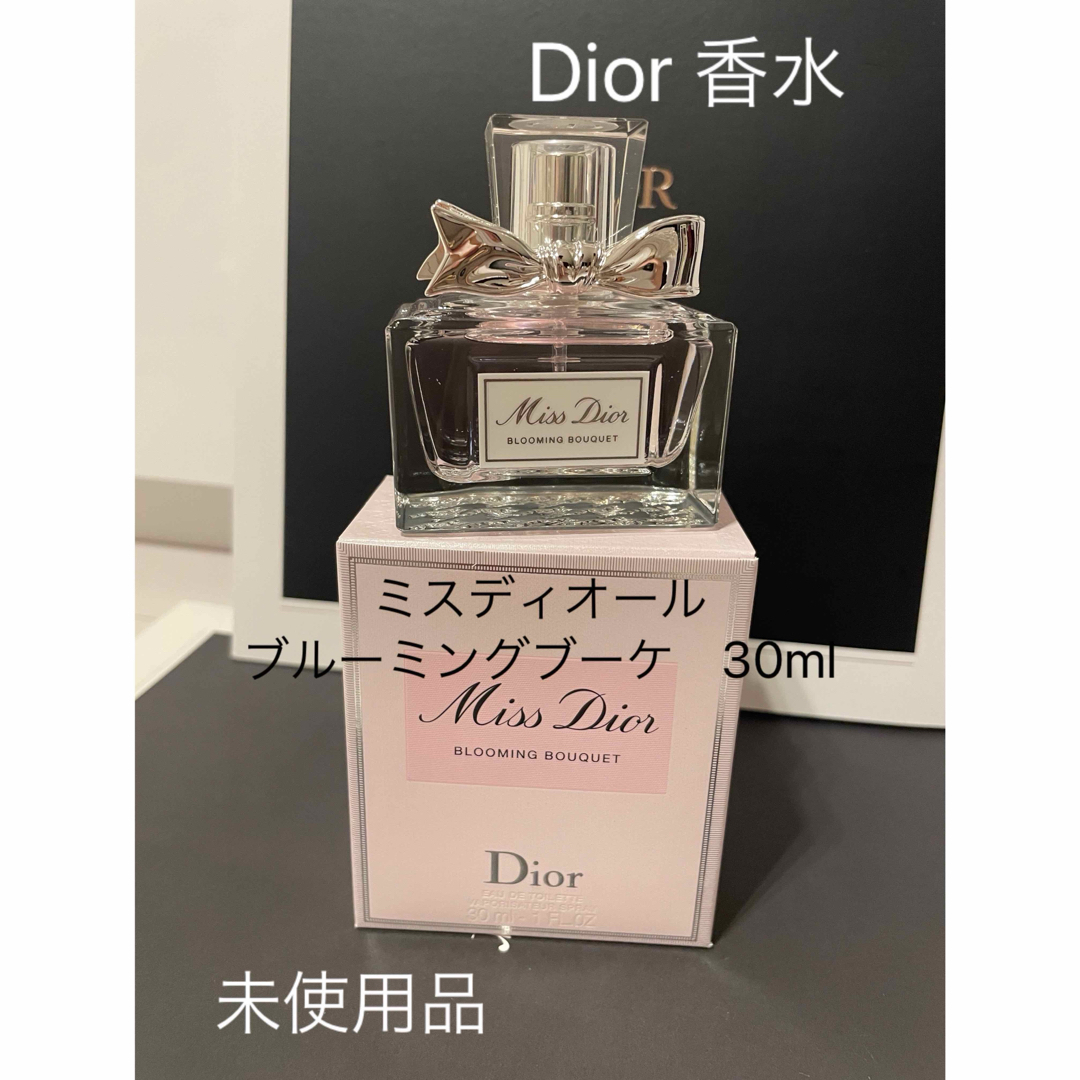 [ 新品・未使用 ] Dior ミスディオール ブルーミング ブーケ 30ml Christian Dior ディオール ミスディオール ブルーミング ブーケ