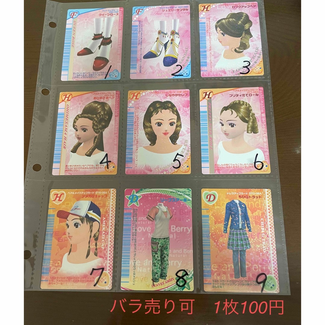 ラブandベリー カード バラ売り可 1枚100円の通販 by ちい's ラブandベリー カード バラ売り可 1枚100円の通販 by ちい's