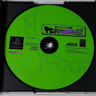 プレイステーション(PlayStation)のPS1 サウンドノベルツクール2(家庭用ゲームソフト)