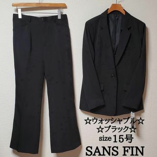 SANS FIN　レディース　パンツ　スーツ　ブラック　ウォッシャブル　未使用(スーツ)