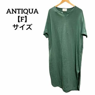 アンティカ(antiqua)のH204 ANTIQUA アンティカ ワンピース F グリーン 無地(ひざ丈ワンピース)