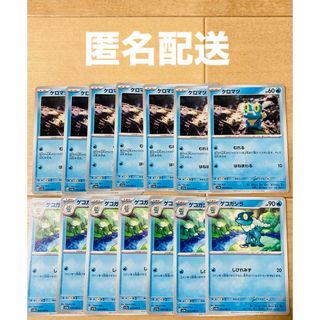 ポケモン(ポケモン)のポケモンカード　ケロマツ　ゲコガシラ　まとめ売り(シングルカード)