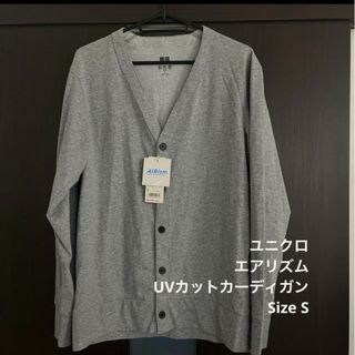 ユニクロ(UNIQLO)のユニクロ　エアリズムカーディガン　新品未使用　グレー　希少(カーディガン)