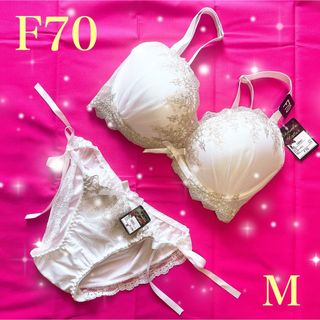 ブラジャー&ショーツ　セット　F70(ブラ&ショーツセット)