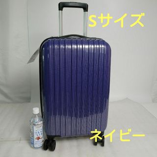 ②　ネイビー　Sサイズ　スーツケース　機内持ち込み　TSA　カーボン柄　鏡面(スーツケース/キャリーバッグ)