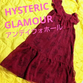 HYSTERIC GLAMOUR - ヒステリックグラマー    アンデイウォホールデザイン  フリルワンピース