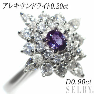 希少 Pt900 アレキサンドライト ダイヤモンド リング 0.20ct D0.90ct (リング(指輪))
