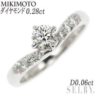 ミキモト(MIKIMOTO)のミキモト Pt950 ダイヤモンド リング 0.28ct D0.06ct(リング(指輪))
