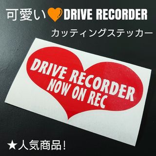 【DRIVERECORDER】カッティングステッカー(車外アクセサリ)