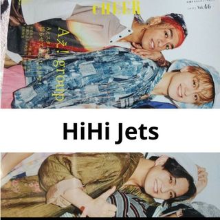 ジャニーズジュニア(ジャニーズJr.)の【HiHi Jets】CHEER vol.46切り抜き 猪狩蒼弥 作間龍斗(アート/エンタメ/ホビー)