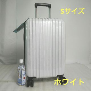 ①　ホワイト　Sサイズ　スーツケース　機内持ち込み　TSA　カーボン柄　鏡面