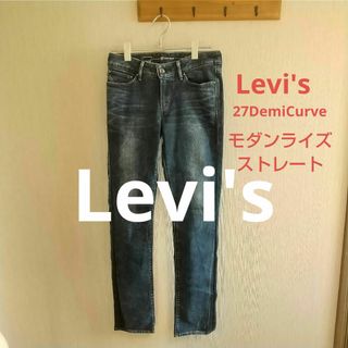 リーバイス(Levi's)のused Levi's モダンライズストレート 裾サイドにライン(デニム/ジーンズ)