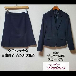 アオヤマ(青山)の洋服の青山　×　佐々木希　コラボ　スカート スーツ　濃紺　ストレッチ　シルク混(スーツ)